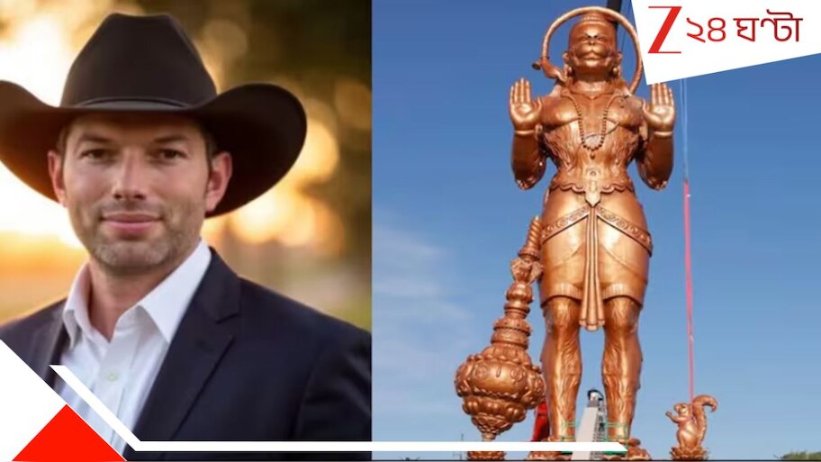 Republican Leader's controversial Remark On Hanuman Statue: 'হনুমান কোনও দেবতাই নয়!' ট্রাম্পের রিপাবলিকান পার্টির নেতার রণহুংকার, 'ভেঙে ফেলো মূর্তি...'