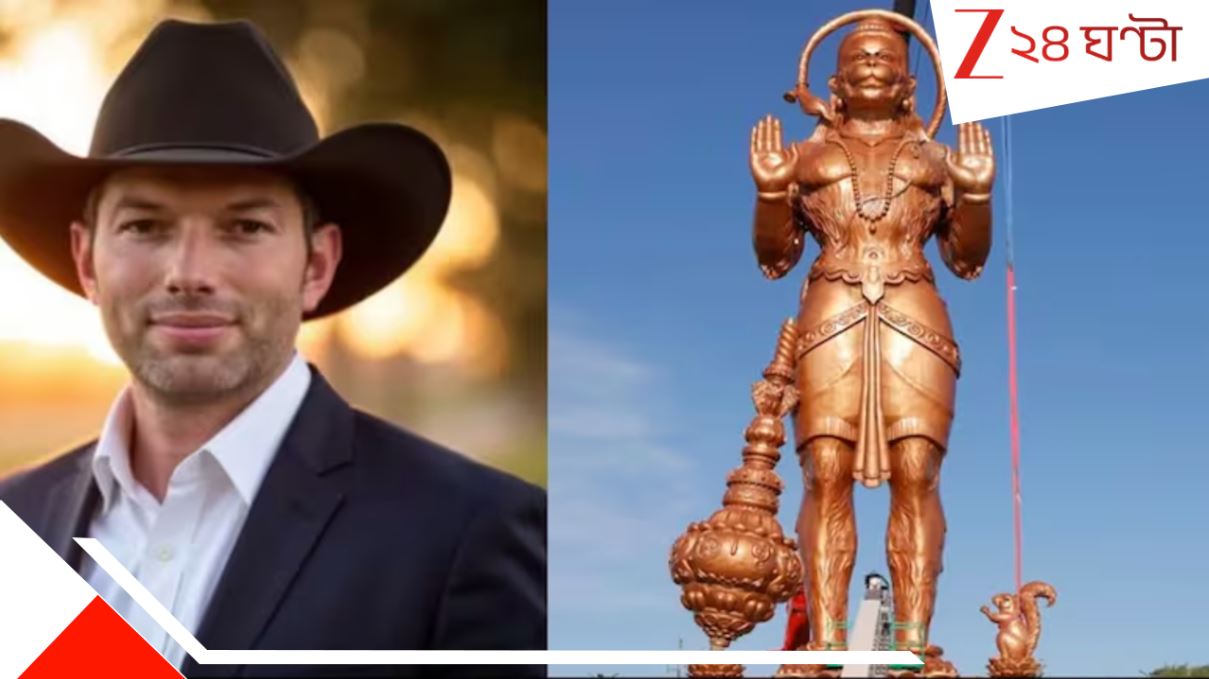 Republican Leader's controversial Remark On Hanuman Statue: 'হনুমান কোনও দেবতাই নয়!' ট্রাম্পের রিপাবলিকান পার্টির নেতার রণহুংকার, 'ভেঙে ফেলো মূর্তি...' Republican Leader's controversial Remark On Hanuman Statue: 'হনুমান কোনও দেবতাই নয়!' ট্রাম্পের রিপাবলিকান পার্টির নেতার রণহুংকার, 'ভেঙে ফেলো মূর্তি...'