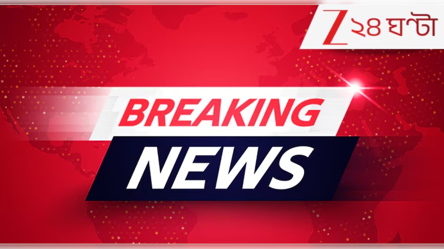 Breaking News LIVE Update: শহরে বৃষ্টি বিপর্যয়! রাতভর টানা বৃষ্টিতে বিদ্যুত্‍পৃষ্ট হয়ে মৃত ৫...