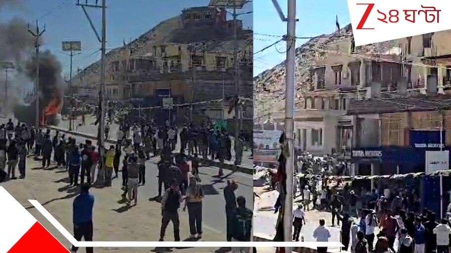 Leh Protest: নেপাল ফিরল লাদাখে! রাজ্যের মর্যাদা চেয়ে পথে লাদাখি পড়ুয়ারা, পুড়ল সিআরপিএফের গাড়ি...