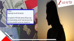 'আমার H1B ভিসা-ধারী স্বামীকে ডিভোর্স দিয়ে কি ওর গ্রিন কার্ড হোল্ডার কলিগকে বিয়ে করব?