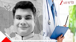 আমার একেবারেই ইচ্ছে নেই! ডাক্তারিতে ভর্তির দিনই NEET-এর মেধাবী ছাত্র জীবনকে বলল টাটা