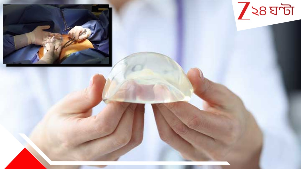 Breast Enlargement Surgery: ১৪ বছরের মেয়ের স্তন বৃদ্ধির অপারেশন করান মা! পরিণতিতে কিশোরী... মর্মান্তিক... Breast Enlargement Surgery: ১৪ বছরের মেয়ের স্তন বৃদ্ধির অপারেশন করান মা! পরিণতিতে কিশোরী... মর্মান্তিক...