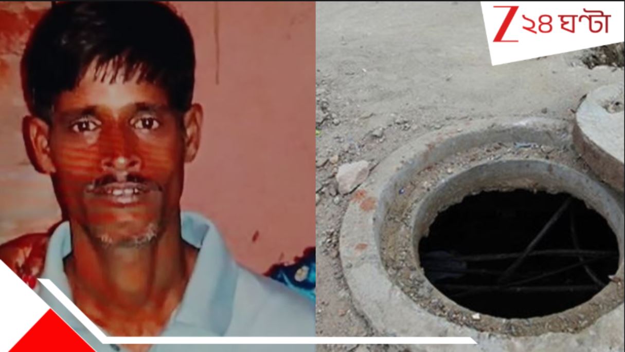 জমা জলে বিপদ! নিষেধ না শুনে ম্যানহোলে নামতে গিয়ে এবার পুরসভার সাফাইকর্মীই….A Municipalty worker dies due to waterlogging in Sonarpur