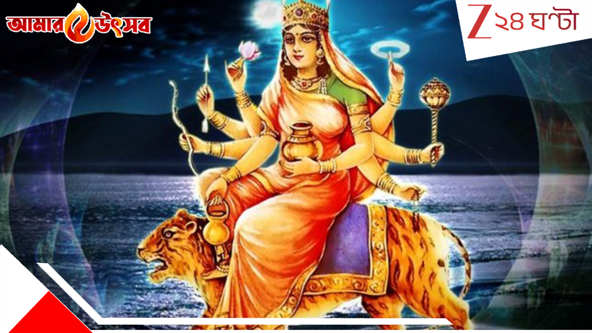 Durga Puja 2025: চতুর্থীতে পূজিত দেবী কুষ্মাণ্ডা! মা দুর্গার এই রূপের বৈশিষ্ট্য কী? পুজোর কী আচার?