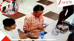 টেবিলে খাবার এল! আর মোবাইল দেখতে দেখতেই টুপ করে ঢলে পড়লেন তিনি,শেষ মুহূর্তের ভিডিয়ো