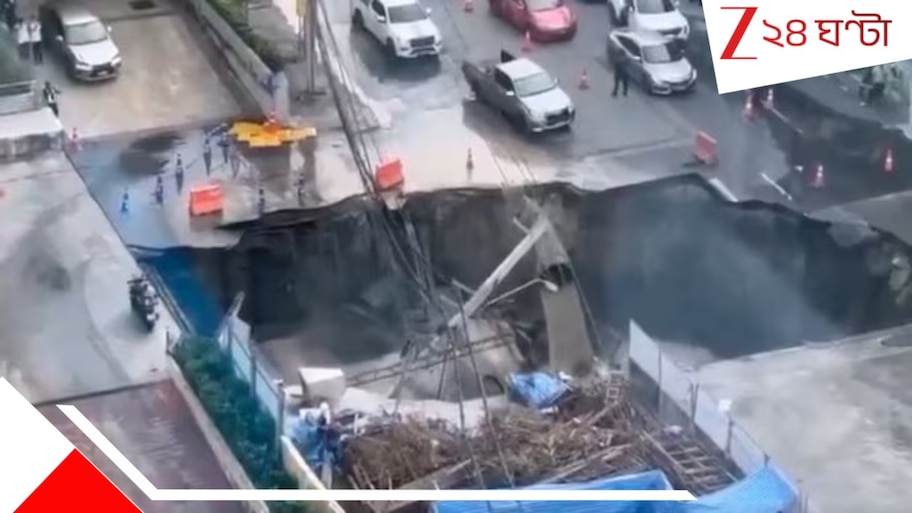 Sinkhole swallows cars Viral video: WATCH | আচমকা রাস্তায় বিশাল গভীর গর্ত... 'গিলে খেল' একের পর এক গাড়ি! ভয়ংকর ভিডিয়ো ভাইরাল... 