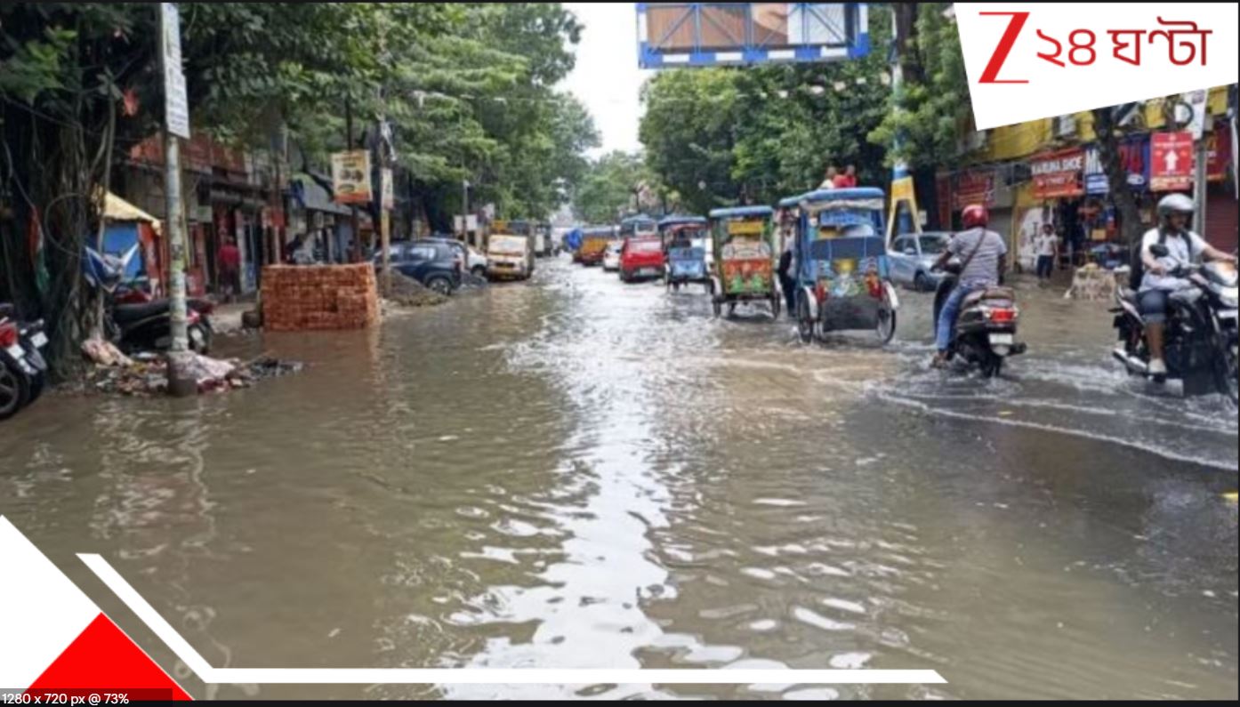 Kolkata Rain Death: বিলম্বিত বোধোদয়! শহরে মৃত্যুমিছিলে পরিবারকে ৫ লক্ষ টাকা ক্ষতিপূরণ CESC-র... Kolkata Rain Death: বিলম্বিত বোধোদয়! শহরে মৃত্যুমিছিলে পরিবারকে ৫ লক্ষ টাকা ক্ষতিপূরণ CESC-র...