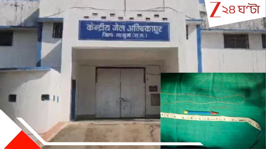 Chhattisgarh jail incident: বীভত্‍স! চুলকোচ্ছিল, তাই যৌনাঙ্গে পেনসিল দিয়ে বিপন্ন জেলবন্দি! মূত্রে রক্তস্রোত, ভাসাভাসি...