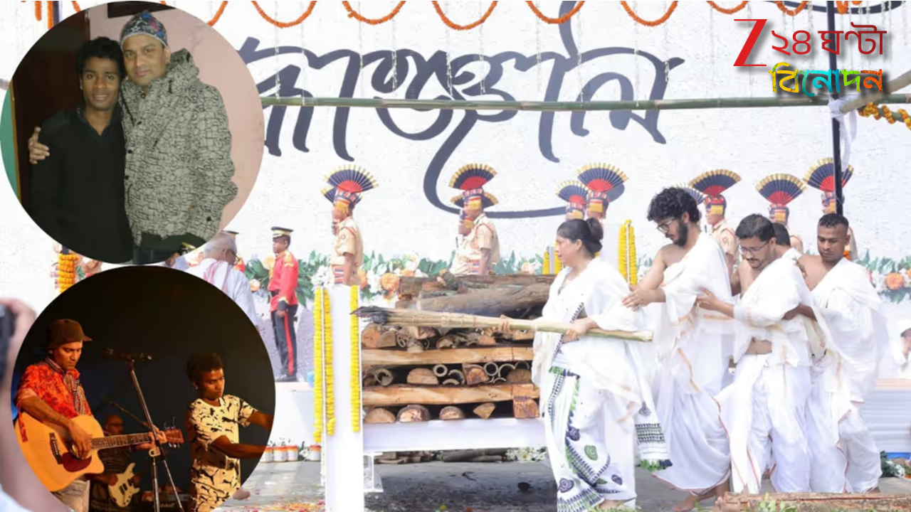 Zubeen Garg’s funeral: 'অরুণই আমার মুখাগ্নি করবে...', জুবিনের এই 'উত্তরাধিকারী' আসলে কে? Zubeen Garg’s funeral: 'অরুণই আমার মুখাগ্নি করবে...', জুবিনের এই 'উত্তরাধিকারী' আসলে কে?