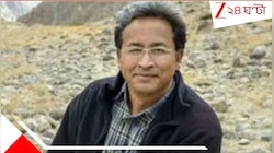  বিদেশি অনুদানে বেনিয়ম! লাদাখে  'র‍্যাঞ্চো' ওয়াংচুকের বিরুদ্ধে তদন্তে সিবিআই....