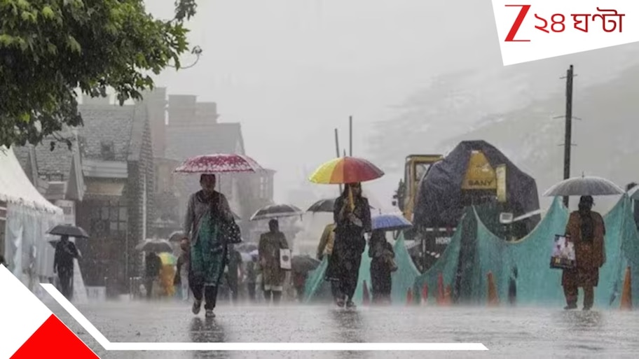 Durga Puja Weather: পুজোয় পাহাড়ে যাচ্ছেন? পঞ্চমী থেকে লক্ষ্মীপুজো, ভিজতে হবে হালকা থেকে অতি ভারী বৃষ্টিতে...