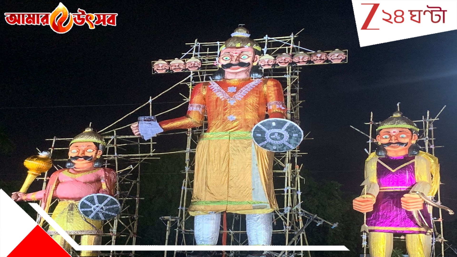 Durga Puja 2025: কলকাতায় এবার সবচেয়ে বড় রাবণ দহন!
