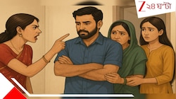 'মা-বোনকে ছেড়ে আসতে স্বামীকে বাধ্য করা মানসিক নিষ্ঠুরতা', ডিভোর্স মঞ্জুর হাইকোর্টের
