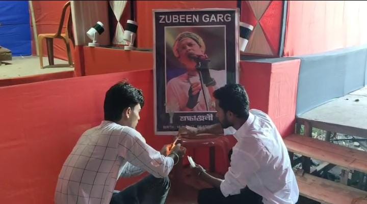 জুবিনের স্মৃতিতে