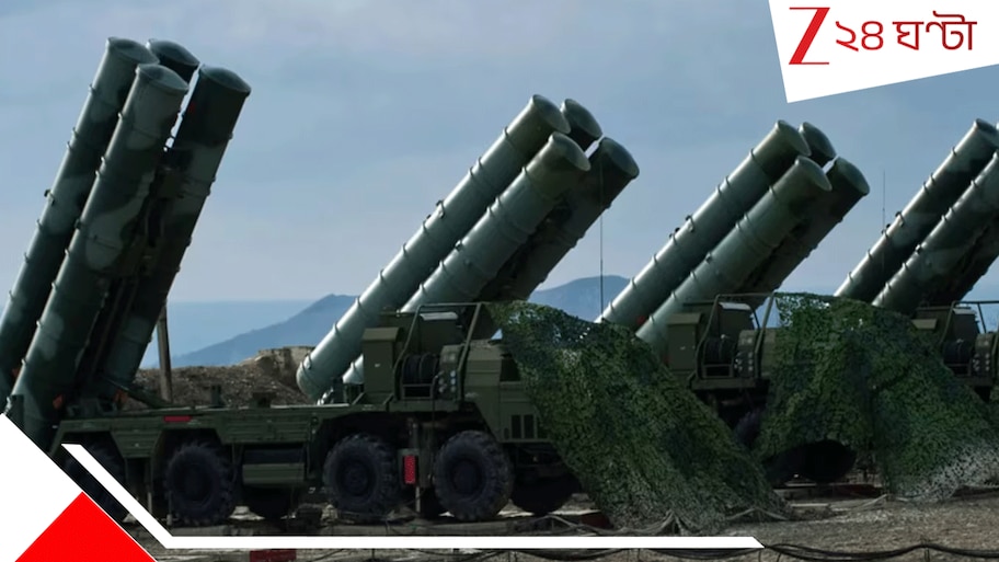 India’s S-400 Missile Defence System: চিন-পাককে এবার কচুকাটা করবে ভারত! রুদ্রমূর্তি ধারণ করে ভয়ংকর শক্তি বাড়াচ্ছে 'সুদর্শন চক্র'