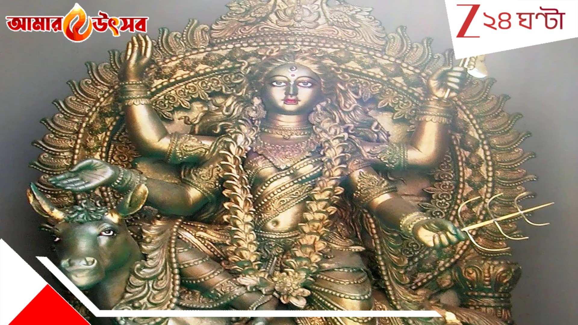 Durga Puja 2025: সপ্তমীতে পূজিতা মা কালরাত্রি! দুর্গার এই রূপের বৈশিষ্ট্য কী? পুজোর কী আচার?