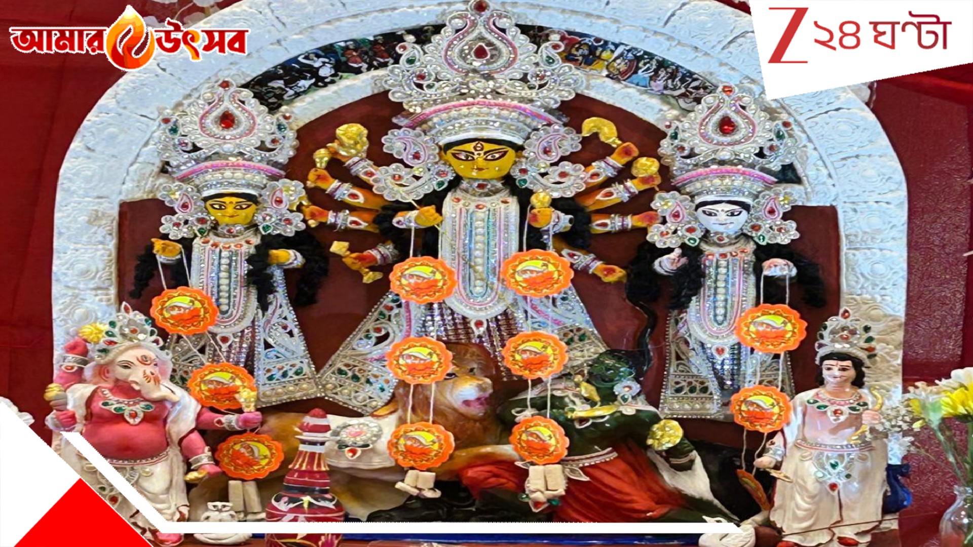 Durga Puja 2025: লন্ডনের বুকে উৎসবের আনন্দ ১৩টি পরিবারের আন্তরিক উদ্যোগে প্রথম দুর্গাপুজো Durga Puja 2025: লন্ডনের বুকে উৎসবের আনন্দ ১৩টি পরিবারের আন্তরিক উদ্যোগে প্রথম দুর্গাপুজো