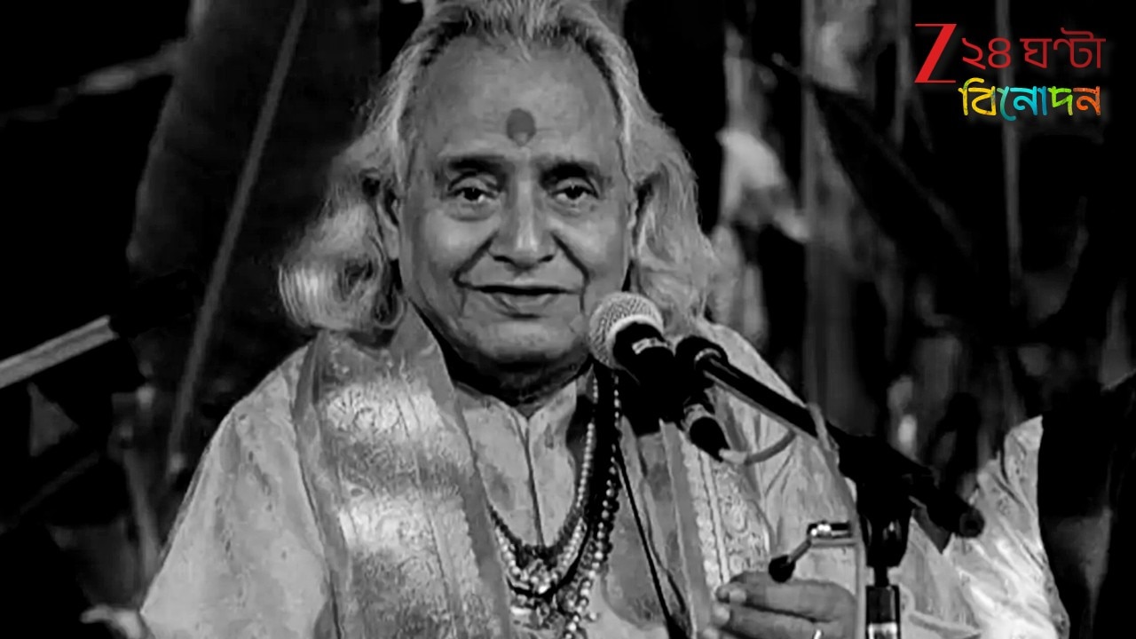 নক্ষত্রপতন! দশমীর সকালেই দুঃসংবাদ, প্রয়াত বর্ষীয়ান সংগীতশিল্পী…| Classical Singer And Padma Vibhushan Awardee Pandit Channulal Mishra Dies At 89