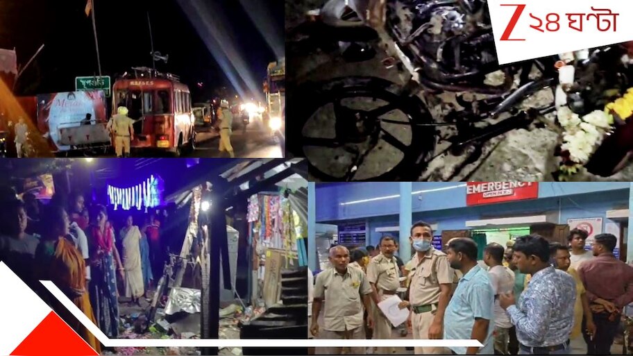 Jalpaiguri: পুজো মন্ডপের সামনেই বিলাসবহুল গাড়ি পিষে দিল ১২ জনকে! রক্ত, মৃত্যু আর কান্নার আওয়াজ ছুঁল দশমীকে...
