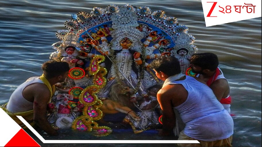 Vijaya Dashami Tragedy: উৎসবেই মৃত্যু উৎসবের! ঠাকুরভাসানে এসে চিড়িয়াখানার সামনে লরির মাথা থেকে...মর্মান্তিক...