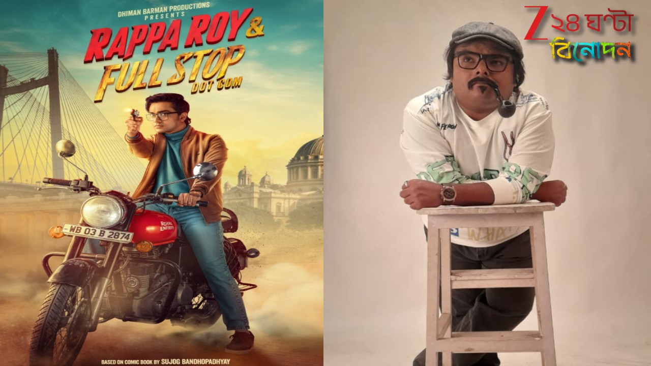 Rappa Roy Comics in Cinema: Debashish Roy will be in and as Tony Ghoshal in the upcoming movie Rappa Roy Dot Com