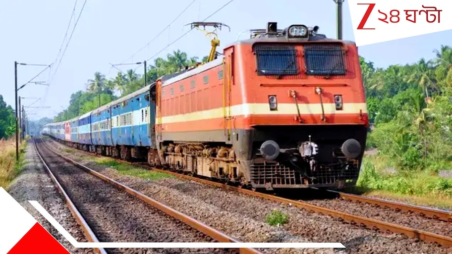 Train Cancel: পুজোর পর ঘুরতে যাবেন? তার আগেই দুর্ভোগ, বাতিল একাধিক দূরপাল্লার ট্রেন...