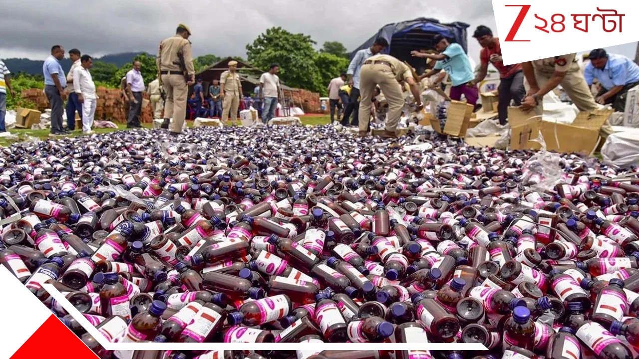 Cough Syrup Row: কালান্তক কাফ সিরাপ! একের পর এক শিশুমৃত্যুর জেরে কেন্দ্রের বড় সিদ্ধান্ত, এবার নিষিদ্ধ হয়ে গেল... Cough Syrup Row: কালান্তক কাফ সিরাপ! একের পর এক শিশুমৃত্যুর জেরে কেন্দ্রের বড় সিদ্ধান্ত, এবার নিষিদ্ধ হয়ে গেল...