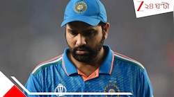 ইন্ডিয়া বেছে নিল নতুন ODI অধিনায়ক, সাতাশের কাপজয়ের স্বপ্নে বিভোর রোহিতের বিদায়!