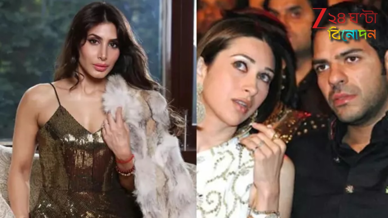 Karisma Kapoor divorce: ‘করিশ্মা সুখে ছিল, দাদাও ছেলে-মেয়েকে খুব ভালবাসত, প্রিয়াই ওদের ঘর ভাঙে’, বিস্ফোরক সঞ্জয়ের বোন…