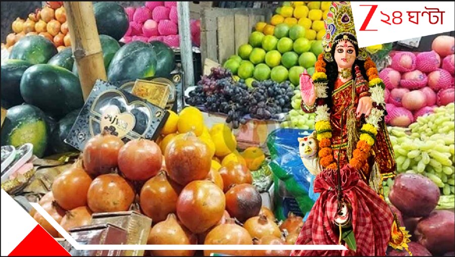 High Price in Lakshmi puja: ছোট প্রতিমার দামই বেড়েছে ১৫০ টাকা! পাল্লা দিয়ে আগুন ফুল-ফল ও পুজোর আনুষঙ্গিক জিনিস! হতাশ বাঙালি...