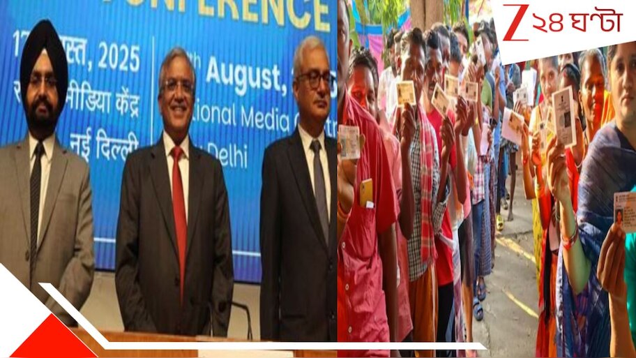 Bihar SIR: বিহার SIR নিয়ে এই মুহূর্তের সবথেকে বড় আপডেট! দেশ জুড়ে ভোটের নিয়মে আসছে একাধিক পরিবর্তন...জেনে নিন...