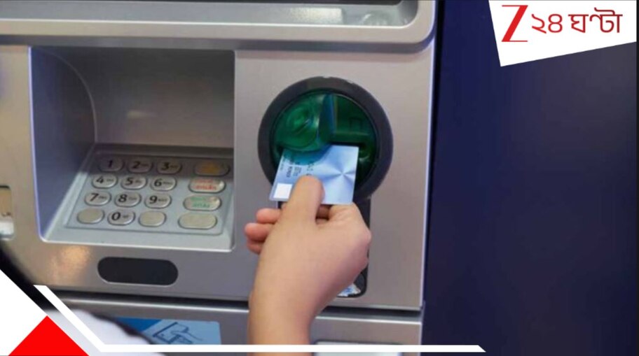  ATM Fraud: সাবধান! এটিএমে কার্ড আটকে গিয়েছে? হেল্পলাইন নম্বরে ফোন করলেই...