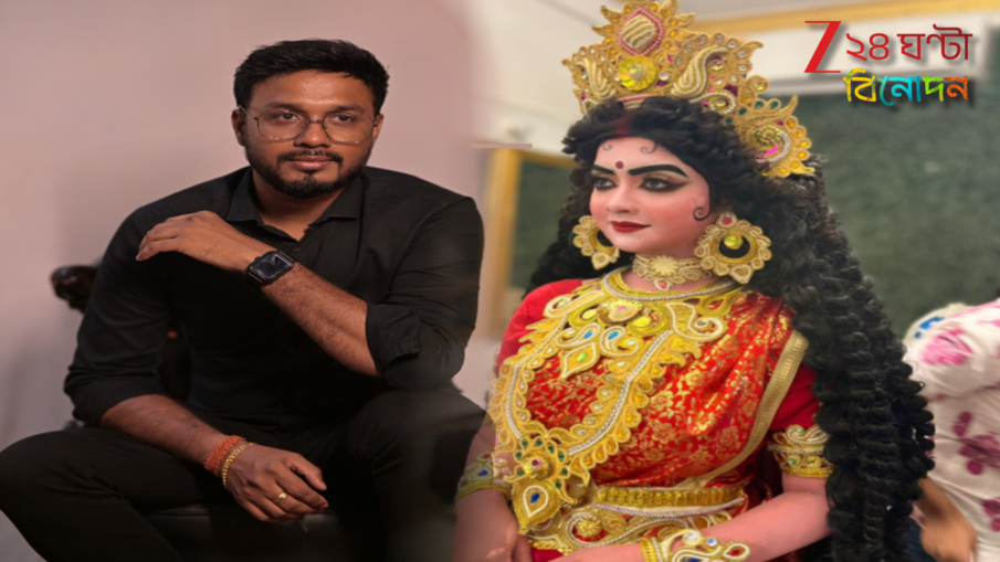 Laxmi Puja 2025: মর্ত্যে নেমে এলেন দেবী লক্ষ্মী! জীবন্ত প্রতিমায় চমক পঙ্কজের...