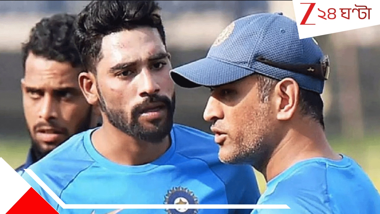 ‘যা গিয়ে বাবার সঙ্গে অটো চালা’! ধোনির সেদিনের কথায় আজও রক্ত গরম হয় সিরাজের…
