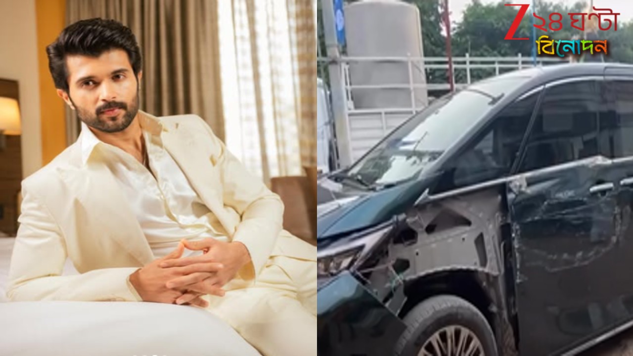 Vijay Deverakonda: গাড়ি দুর্ঘটনায় অল্পের জন্য বড় বিপদ এড়ালেন বিজয় দেবরাকোন্ডা