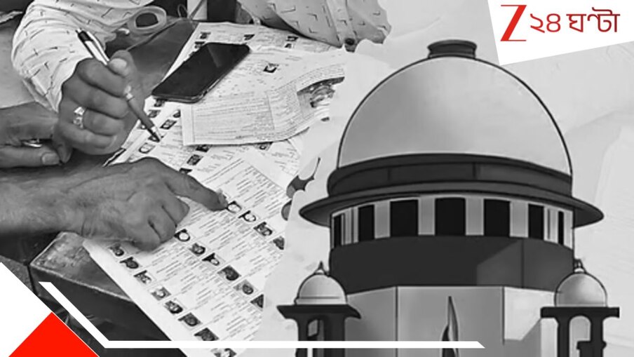 SIR: SIR নিয়ে কোনও 'সুপ্রিম' হস্তক্ষেপ নয়! কেন বাদ ৩.৬৬ লক্ষ নাম, কমিশনকেই দিতে হবে জবাব...