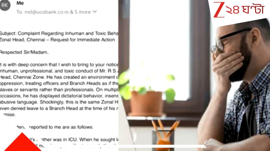 Bank official accused of toxic behaviour: 'মা সবারই মারা যায়, নাটক না করে কালই জয়েন করো! না হলে...', ম্যানেজারের হুমকিতে ত্রস্ত অশৌচে থাকা ব্যাংককর্মী...