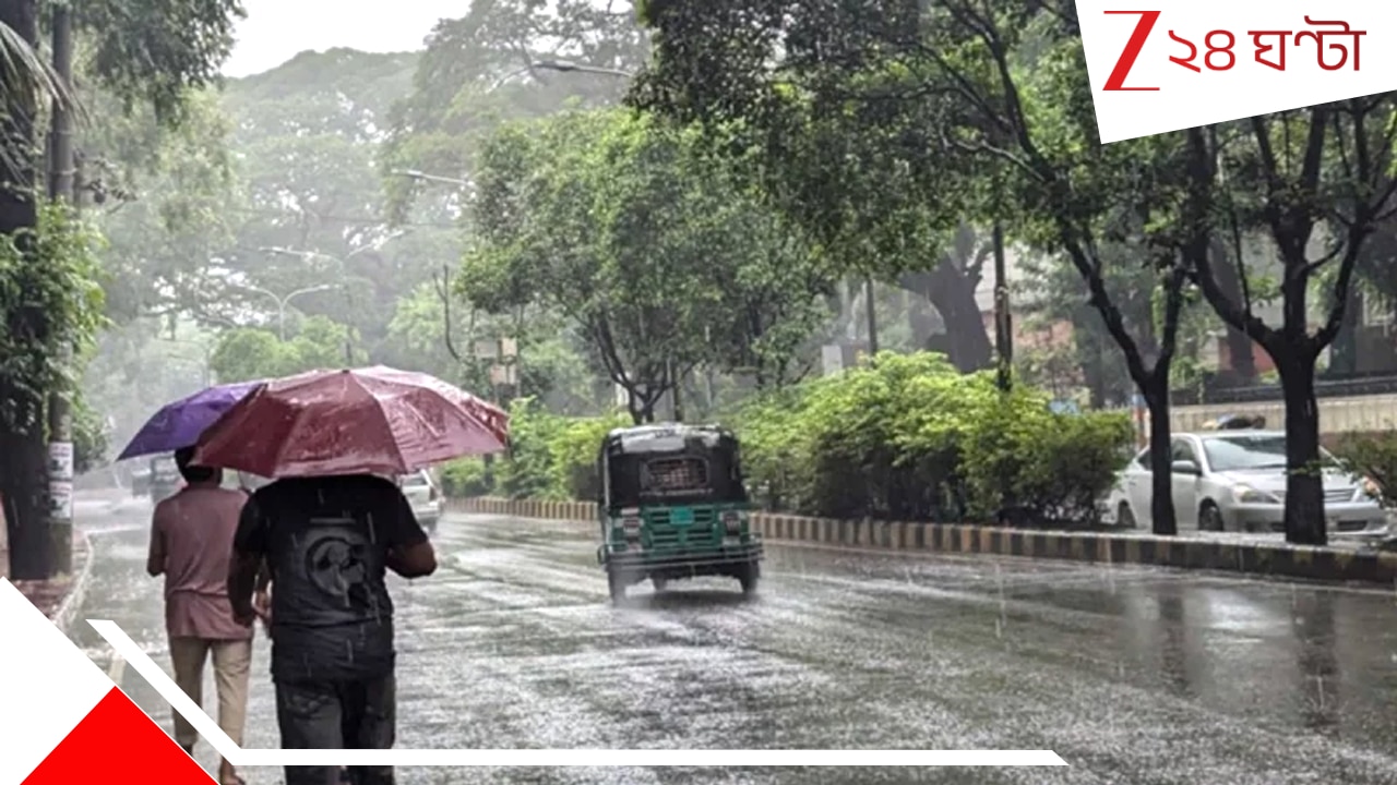 ঘূর্ণাবর্তের প্রভাবে বৃষ্টি বাড়বে দক্ষিণবঙ্গে, আগামী সপ্তাহের শেষদিকে তাপমাত্রা কমবে একাধিক জেলায়| Light to moderate rain likely in South Bengal today
