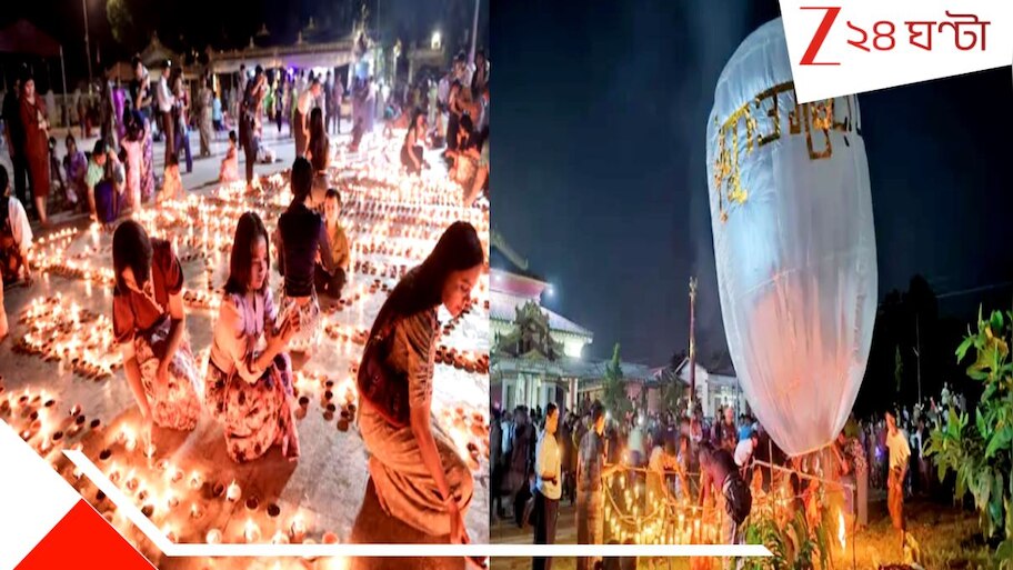 Paraglider drops bomb in Myanmar festival: বৌদ্ধ উত্‍সবে ভয়ংকর ঘটনা! চোখ ধাঁধানো আলোর মধ্যেই প্যারাগ্লাইডার থেকে বোমা বর্ষণে হত ৪০, মৃত্যপুরী মায়ানমার...