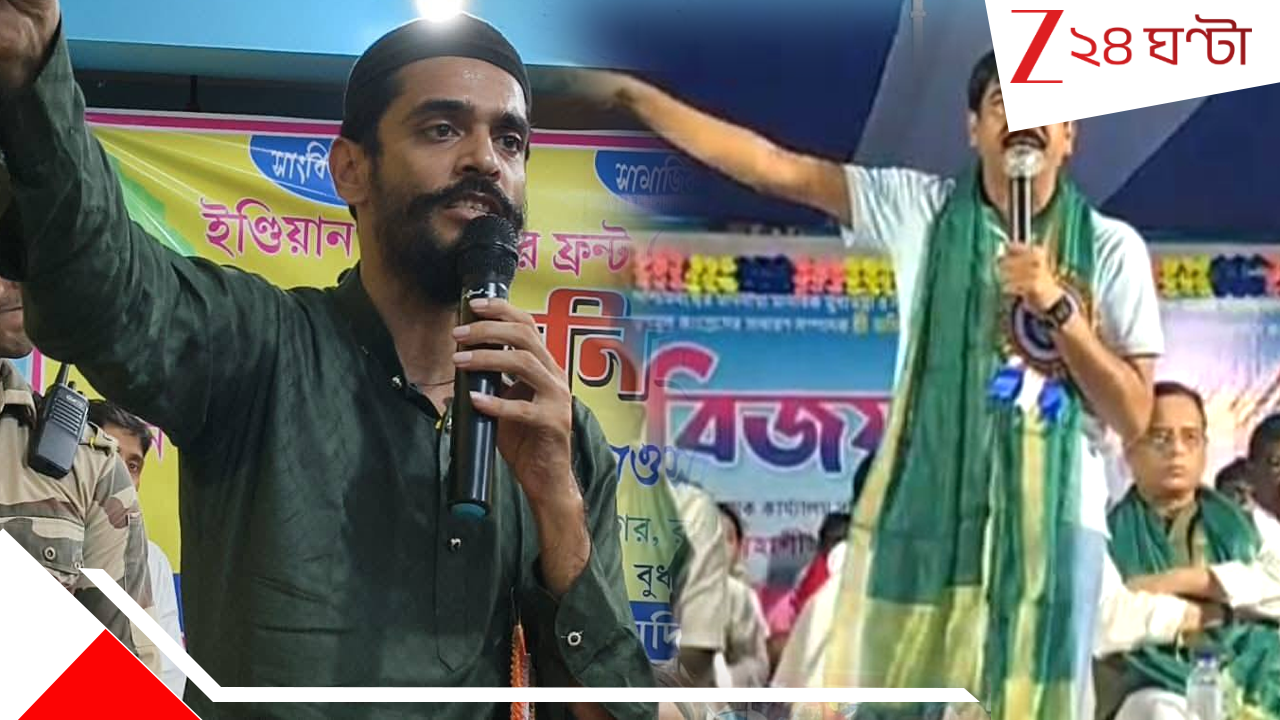 Saokat Molla Vs Naushad Siddique: বিজেপির পা-চাটা আইএসএফ; বিস্ফোরক শওকত, পাল্টা তৃণমূলের ইতিহাস নিয়ে খোঁচা নওশাদের Saokat Molla Vs Naushad Siddique: বিজেপির পা-চাটা আইএসএফ; বিস্ফোরক শওকত, পাল্টা তৃণমূলের ইতিহাস নিয়ে খোঁচা নওশাদের