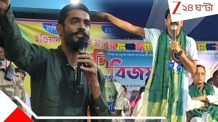 Saokat Molla Vs Naushad Siddique: বিজেপির পা-চাটা আইএসএফ; বিস্ফোরক শওকত, পাল্টা তৃণমূলের ইতিহাস নিয়ে খোঁচা নওশাদের