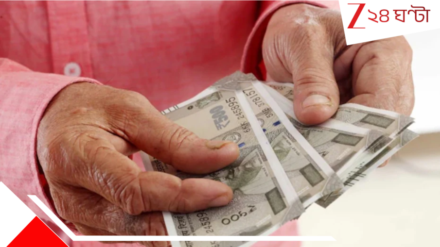 DA Hike: DA নিয়ে বড় খবর! ৩% নয় একলাফে বাড়ছে ৮%, কারা পাচ্ছেন এই 'লটারি'? জানুন...