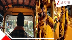 ফের টার্গেট উত্তর-পূর্ব! বেঙ্গালুরুতে অটোচালকের চরম লাঞ্ছনার শিকার যুবতী