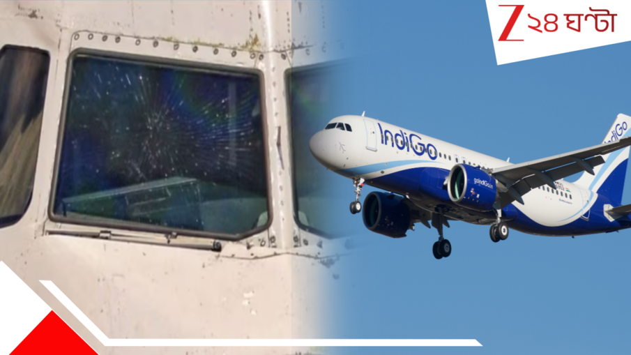 Chennai Airport: মাঝ আকাশে ককপিটের উইন্ডশিল্ডে চিড়! চেন্নাইয়ে ফের বিপদের মুখে যাত্রীবাহী বিমান...