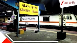 ভয়ংকর VDO! ট্রেন ধরার হুড়োহুড়িতে বর্ধমান স্টেশনে পদপিষ্ট যাত্রীরা, আহত কমপক্ষে ১০