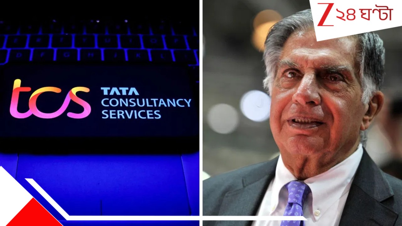 TCS: ৫ দিনে ৪৫,৬৭৮,৩,৫০,০০,০০০ টাকা...'টালমাটাল' TCS-এর বিশাল অঙ্কে আয়! লেঅফের মধ্যেই মূলধন বেড়ে হল... TCS: ৫ দিনে ৪৫,৬৭৮,৩,৫০,০০,০০০ টাকা...'টালমাটাল' TCS-এর বিশাল অঙ্কে আয়! লেঅফের মধ্যেই মূলধন বেড়ে হল...