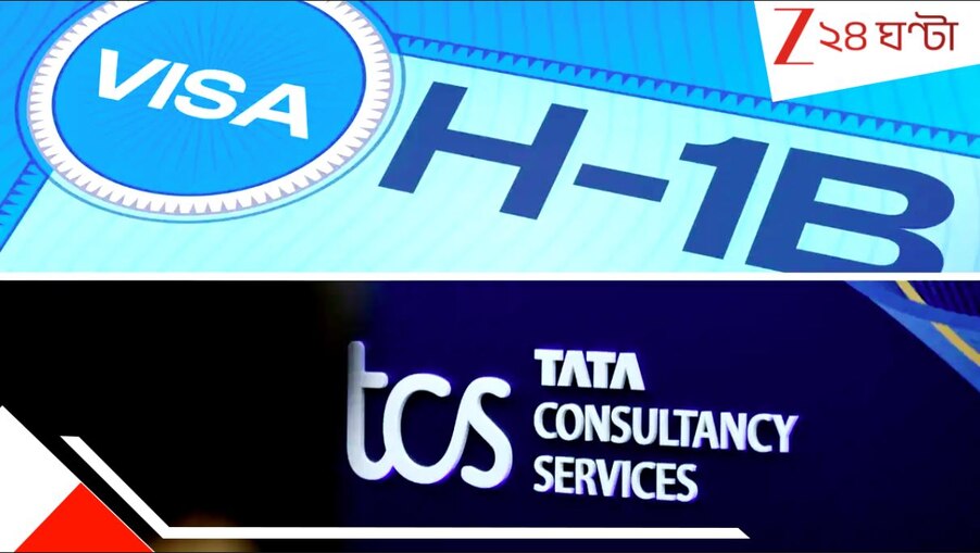 TCS Big Update: ট্রাম্পের H1B ভিসা গুঁতোয় বড় পদক্ষেপের পথে TCS! আর কোনও ভারতীয়কে চাকরি নয়? বড় কথা বললেন CEO...