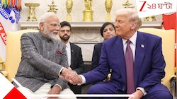 জ্বলছে পাকিস্তান! শরিফের সামনে দাঁড়িয়েই মোদীকে 'পরম মিত্র' বললেন ট্রাম্প...