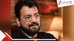 'ধর্ষণ আগেও হয়েছে, আগামীতেও হবে...', দুর্গাপুর বিতর্কে বেফাঁস চিরঞ্জিত!